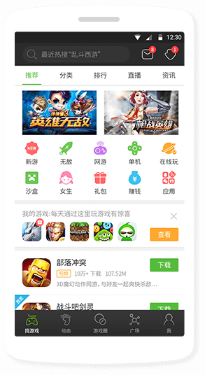 4399游戏盒安装免费