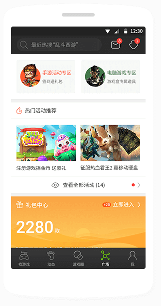 4399游戏盒安装免费