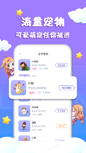 柠檬桌面宠物下载安装