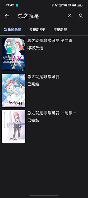 纯纯看番最新版本下载