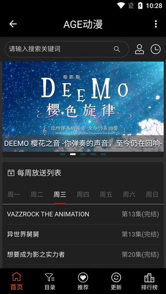 age动漫TV