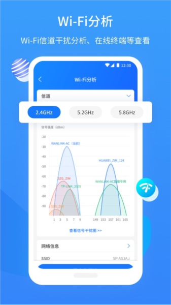 网维助手app下载官方版