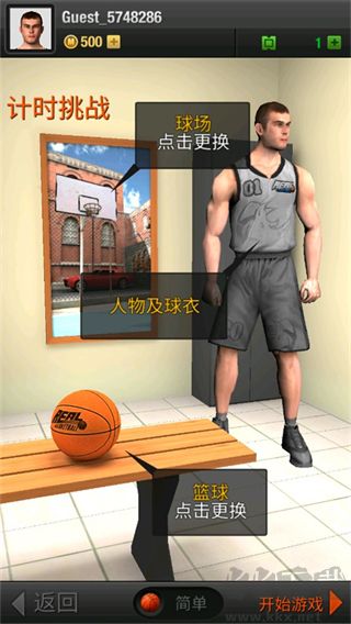 真实篮球（Real Basketball）