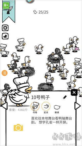 怪鸭世界（Clusterduck）