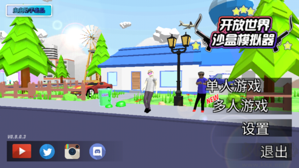 开放世界沙盒模拟器（Dude Theft Wars）