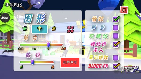 开放世界沙盒模拟器（Dude Theft Wars）