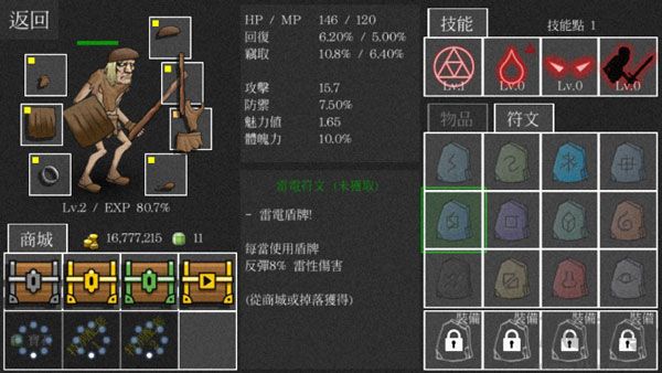 亡灵法师的旅程（Necromancer Story）