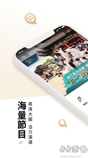 凤凰秀