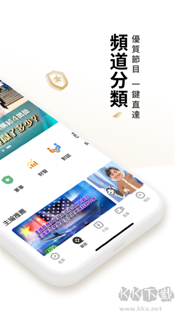 凤凰秀