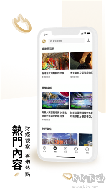 凤凰秀