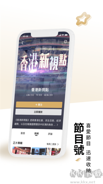 凤凰秀