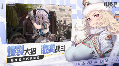 胜利女神新的希望