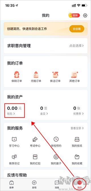 天鹅到家阿姨一点通app