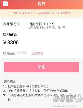 天鹅到家阿姨一点通app