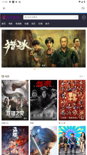 九宫影院安卓下载