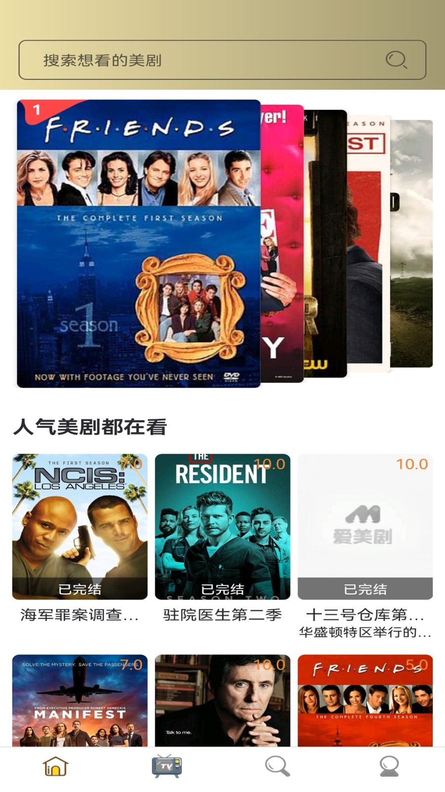 爱美剧在线观看免费完整版