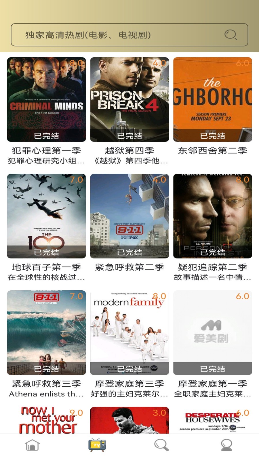 爱美剧在线观看免费完整版