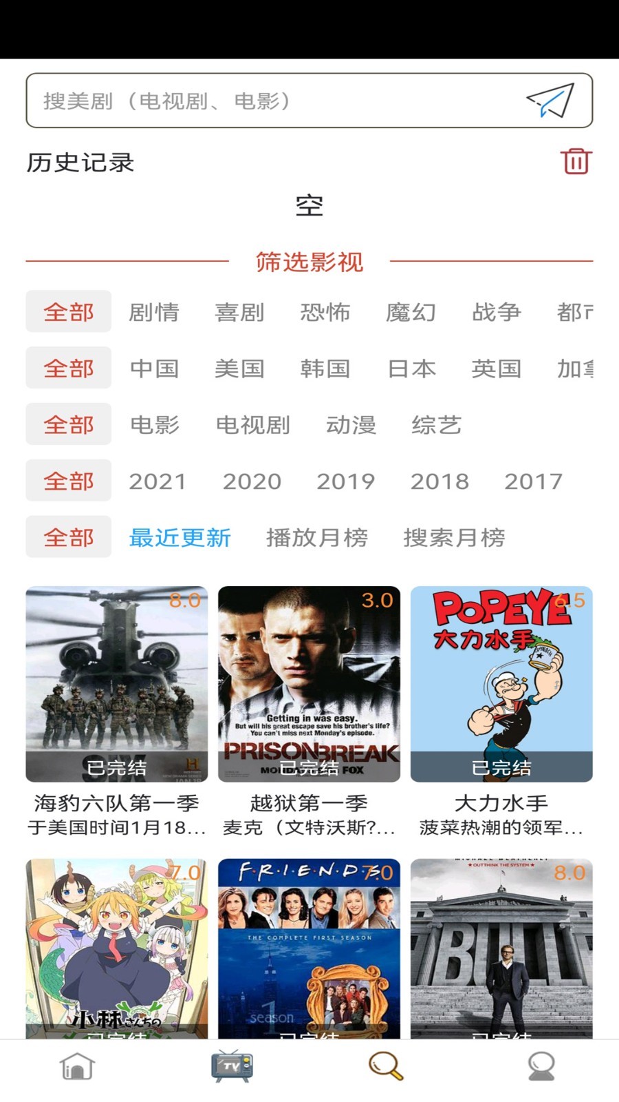 爱美剧在线观看免费完整版