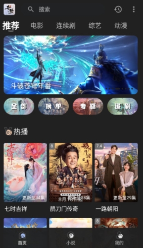 素博影院app电视版下载
