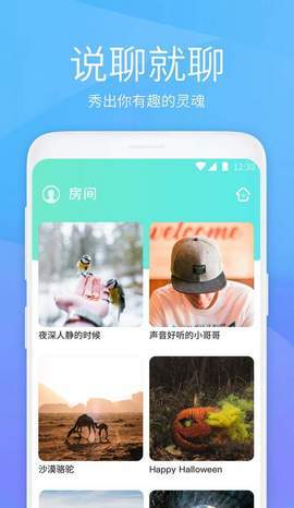 虾聊交友软件下载