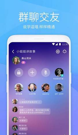 虾聊交友软件下载