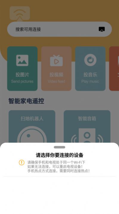 天天剧场投屏官方版