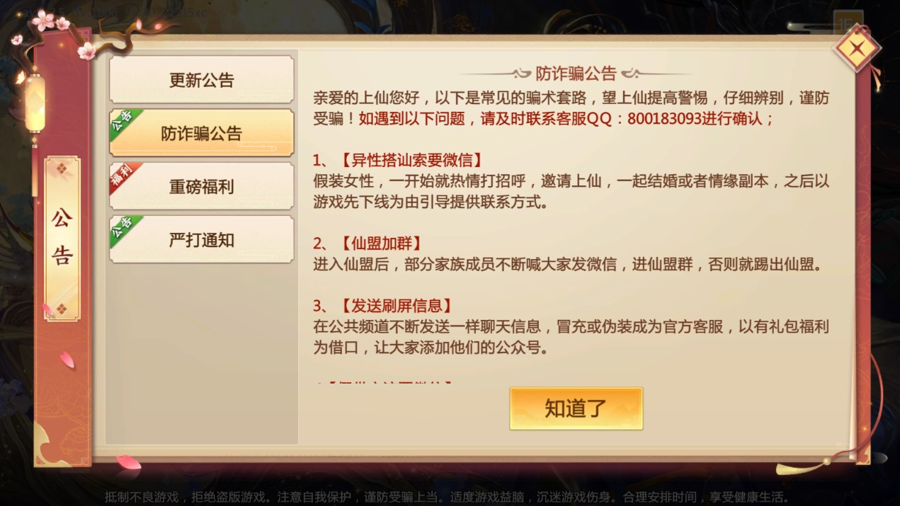 长月烬明录