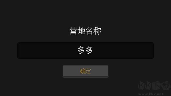 人类最后的防线（Final Outpost）