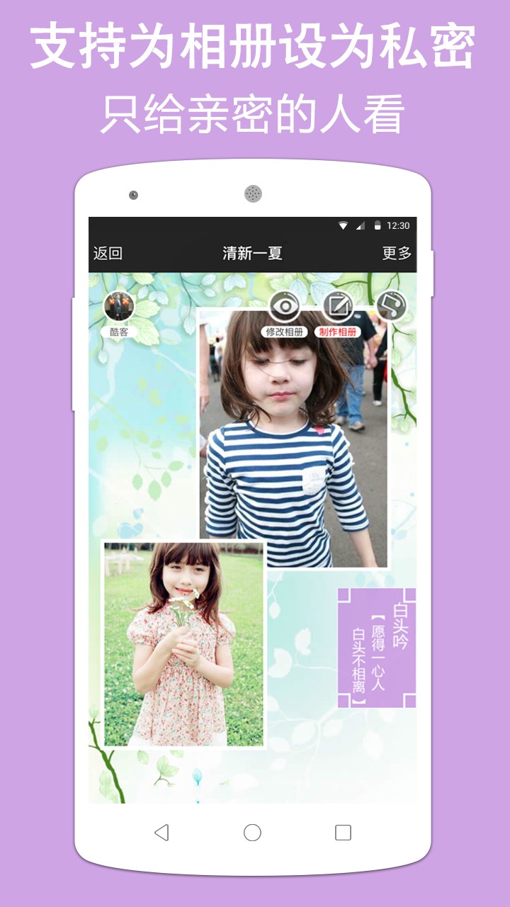 魔法音乐相册下载安装