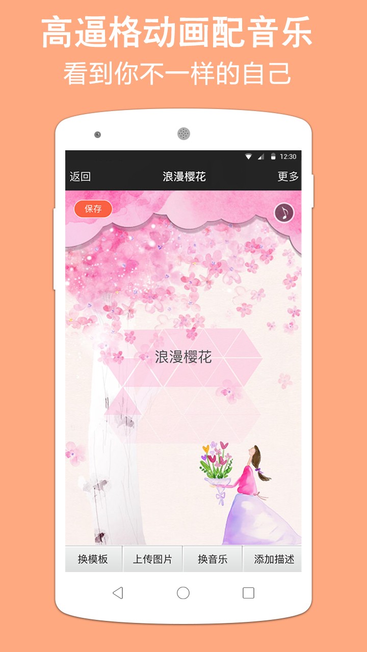 魔法音乐相册下载安装