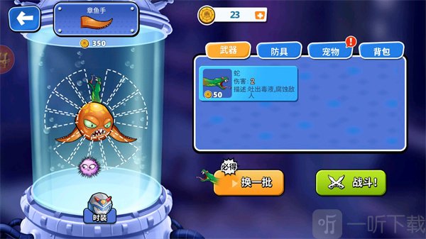 变异八爪鱼免广告版