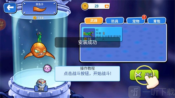 变异八爪鱼免广告版