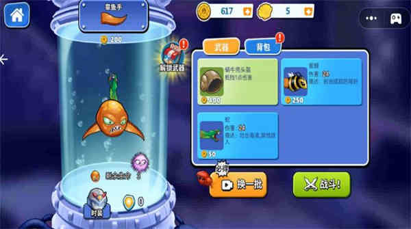 变异八爪鱼