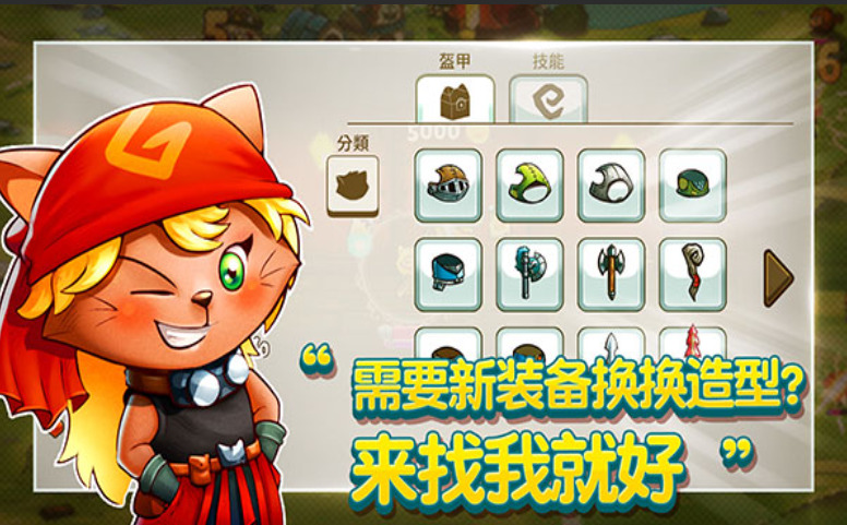 猫咪斗恶龙2