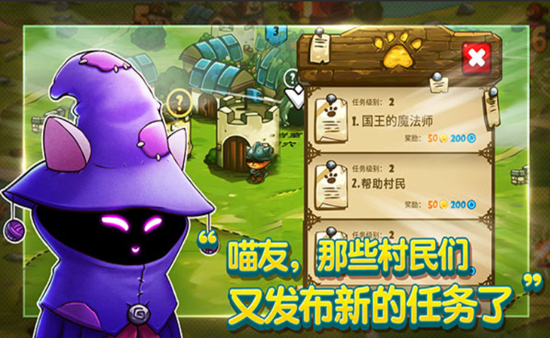 猫咪斗恶龙2