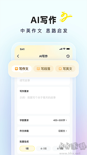 快对作业(快对AI)