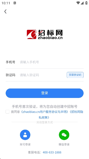 中国招标网
