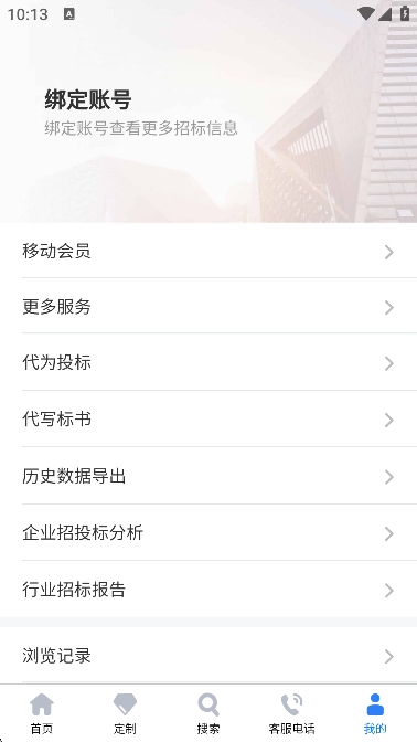 中国招标网