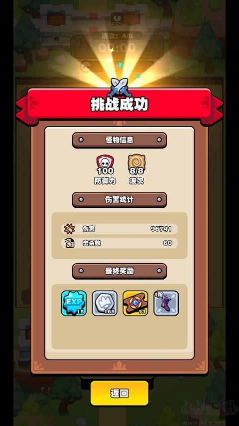 挡不住的胜利最新版