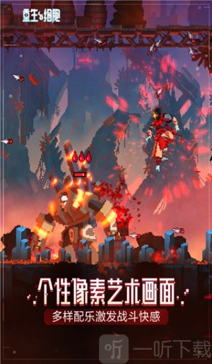 重生细胞bilbili版