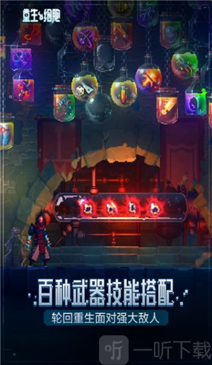 重生细胞bilbili版