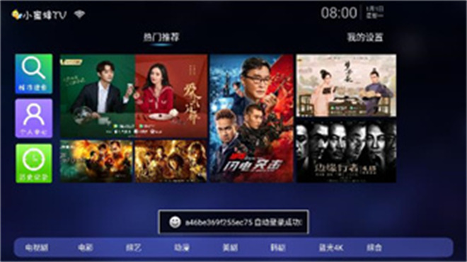 小蜜蜂TV版最新版本