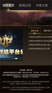 up对战平台账号交易