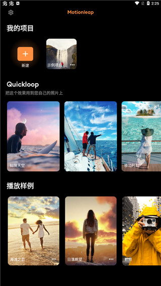 motionleap下载正版免费