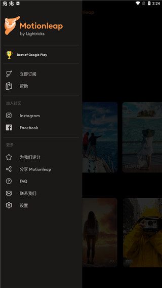 motionleap下载正版免费