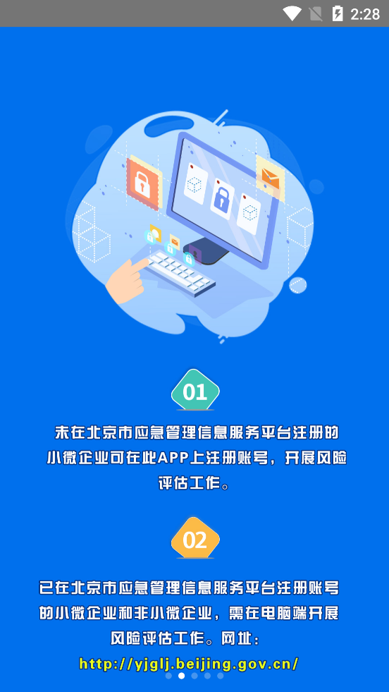 北京风险云