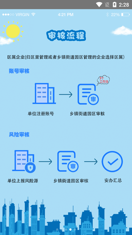 北京风险云
