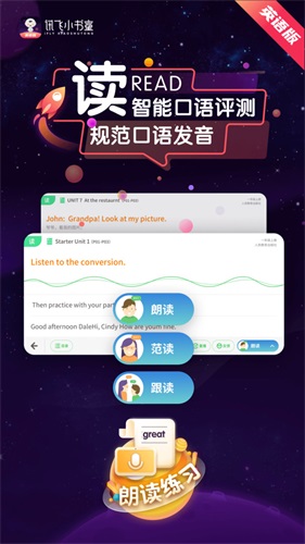 讯飞小书童app下载