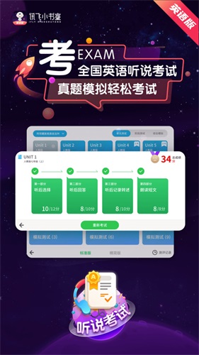 讯飞小书童app下载