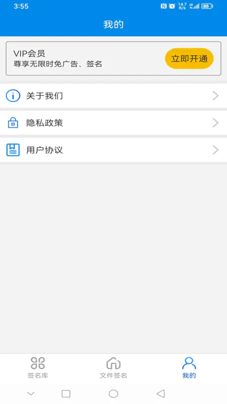 速卓签名宝软件最新版下载安装